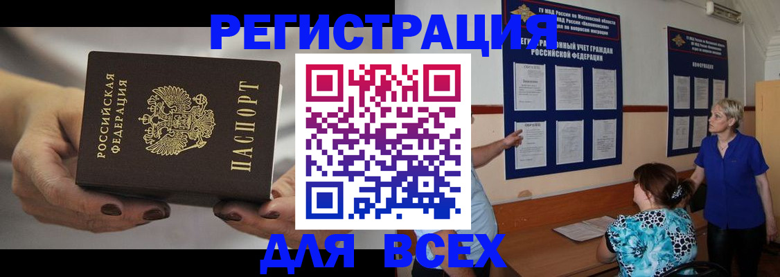 миграционный учет в Боровичах