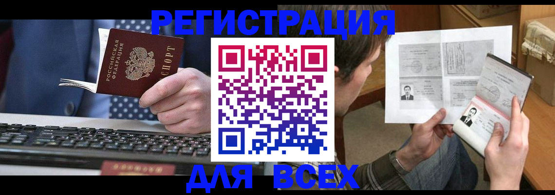 временная регистрация 2025 в Боровичах