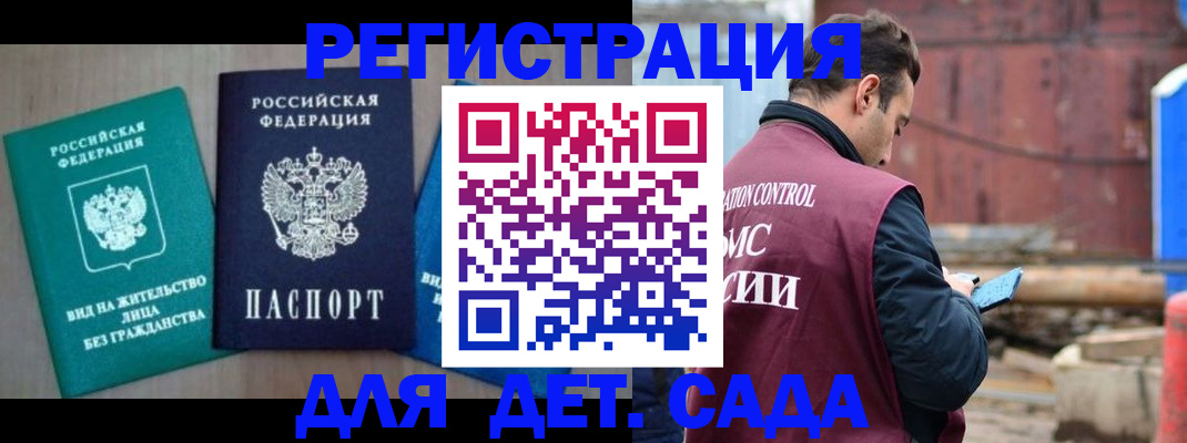 прописка для военкомата в Боровичах