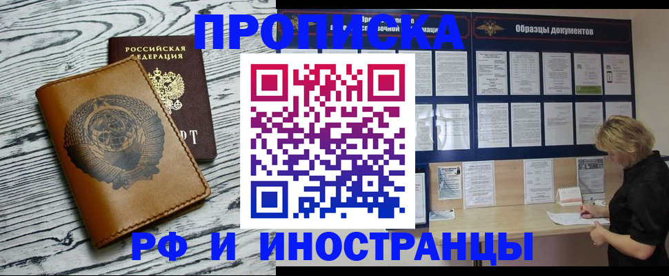 найти адрес прописки в Боровичах